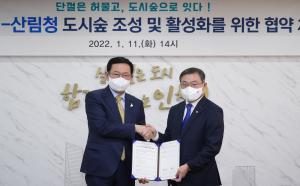 산림청-인천광역시, 도시숲 조성 및 활성화를 위한 업무협약 체결