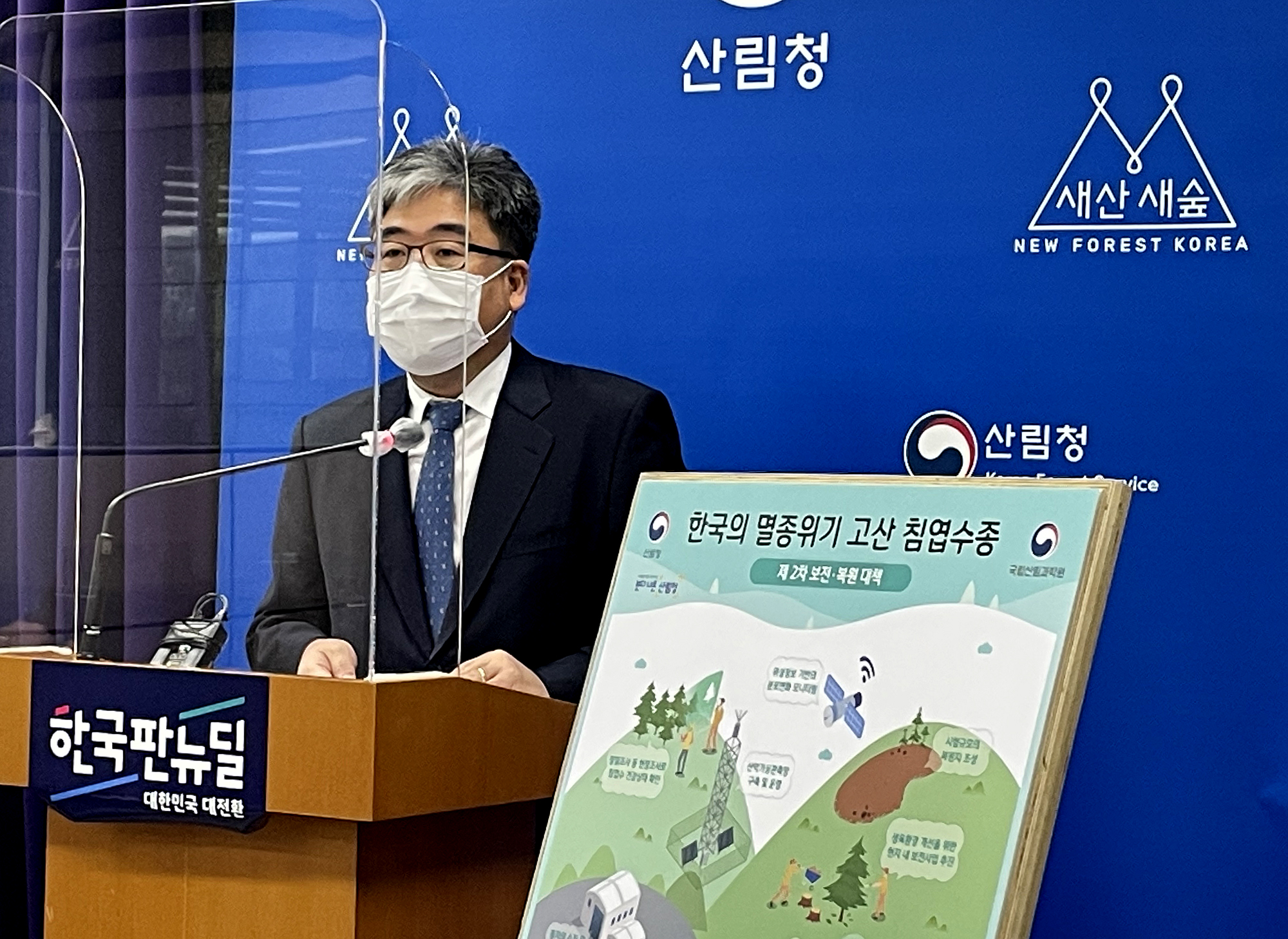 구상나무 등 한국 고유 침엽수종, 멸종위기에서 구해낸다.(브리핑) 이미지2