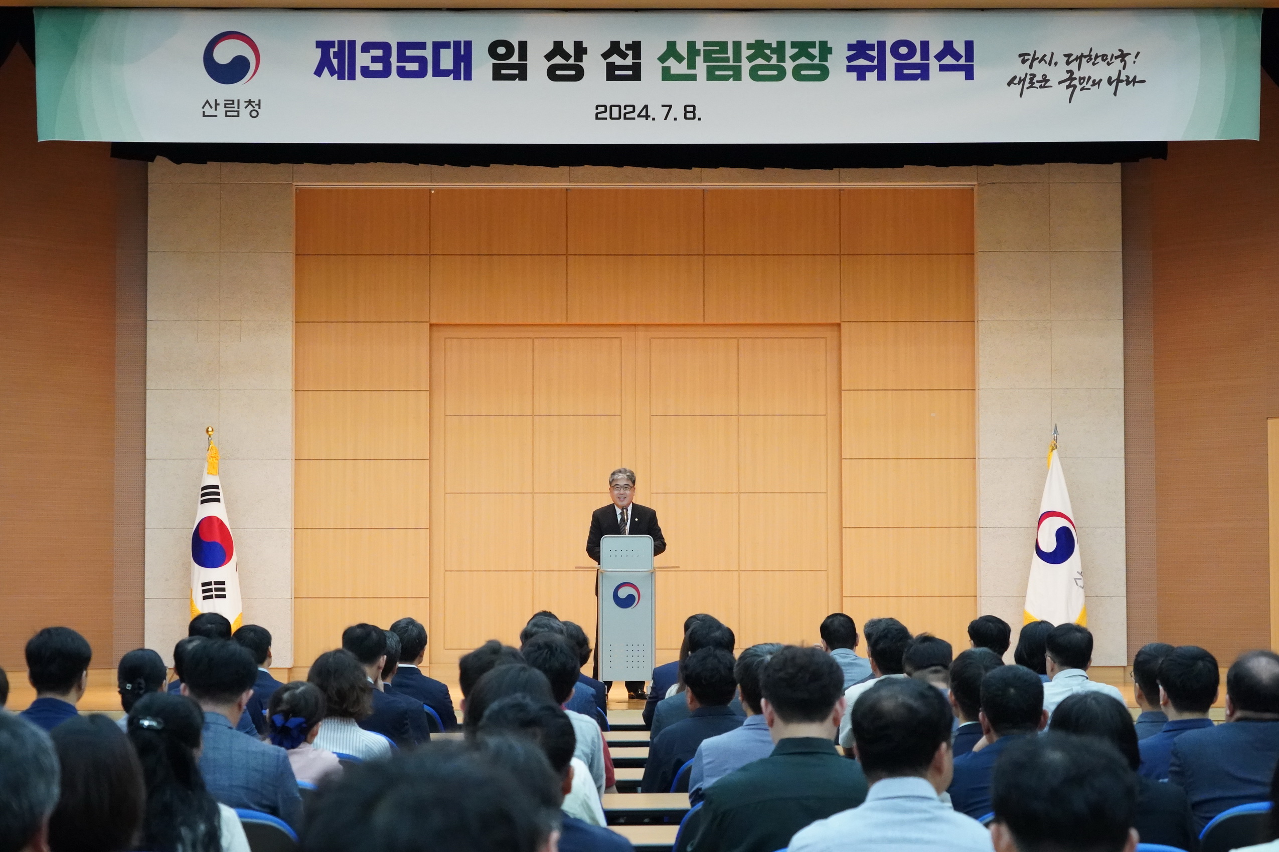 제35대 산림청장, 임상섭 산림청 차장 취임