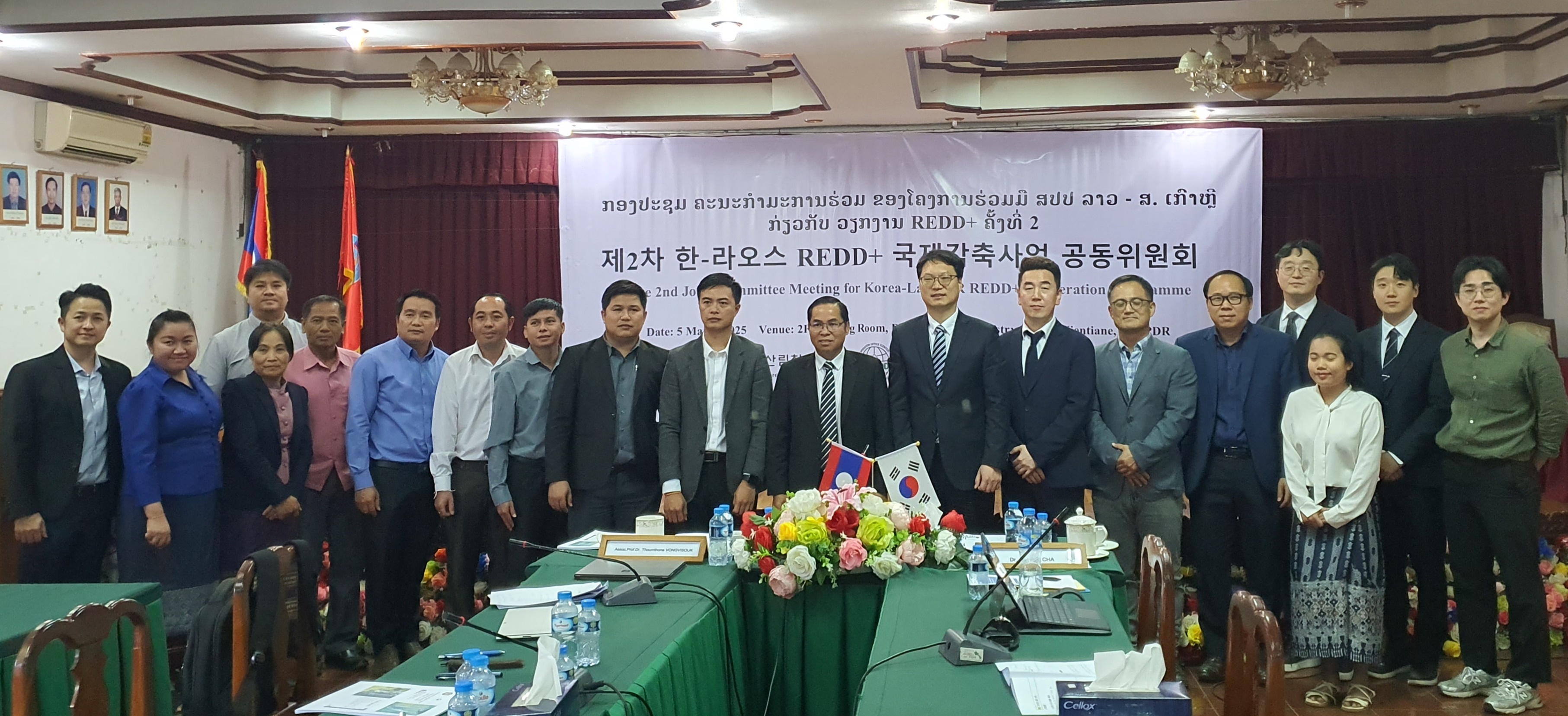 산림청, 한-라오스 국외산림탄소축적증진(REDD+) 국제감축사업 공동위원...
