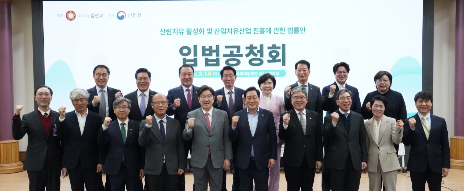 산림치유법안 입법공청회 개최…민간 참여 확대 및 산업 활성화 초점