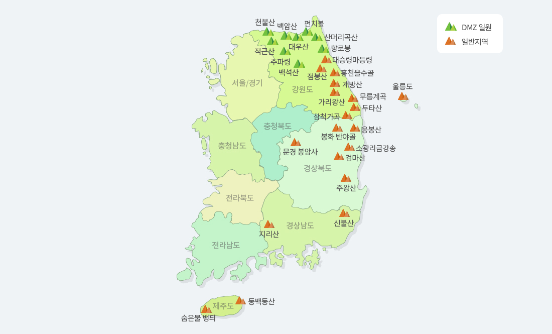 주요 산림유전자원보호구역 DMZ일원과 일반지역으로 나누어서 남한 전체지도에 표현