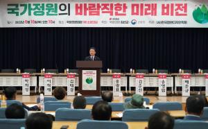 남성현 산림청장, 국가정원의 바람직한 미래 비전 토론회 참석