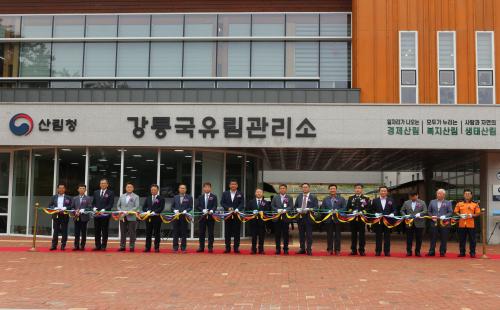 동부지방산림청, 강릉국유림관리소 신청사 준공식 개최