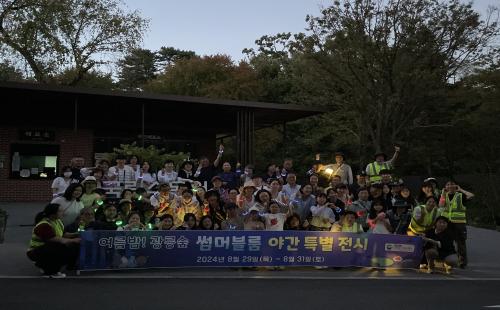 국립수목원 야간 특별전시 ‘광릉숲 썸머 블룸’ 성황리에 마무리