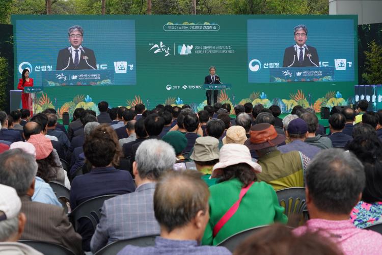 제23회 산의 날, 경주에서 대한민국 산림박람회 개막