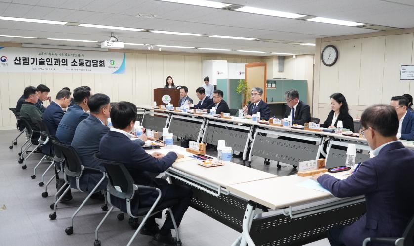 임상섭 산림청장, 산림기술산업 발전을 위한 소통간담회 개최