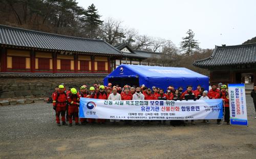 청양산림항공관리소 유관기관 합동진화훈련을 통한 주요시설 및 목조문화재 보...
