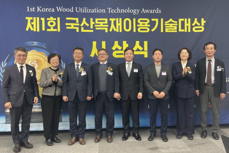 이미라 산림청 차장, 국산목재이용 기술대상 시상식 참석