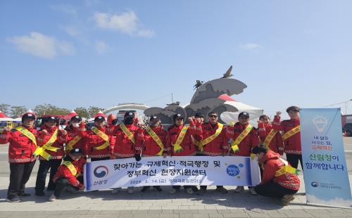 산림청 영덕국유림관리소, 2025년 찾아가는 규제혁신·적극행정 및 정부혁...