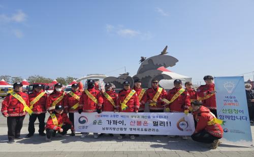 산림청 영덕국유림관리소, 영덕대게축제와 함께하는 산불예방 캠페인 실시